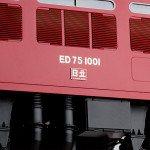 国鉄ED75形電気機関車 国鉄ED75形電気機関車