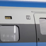 15号車東京寄りのディテール。 15号車東京寄りのディテール。